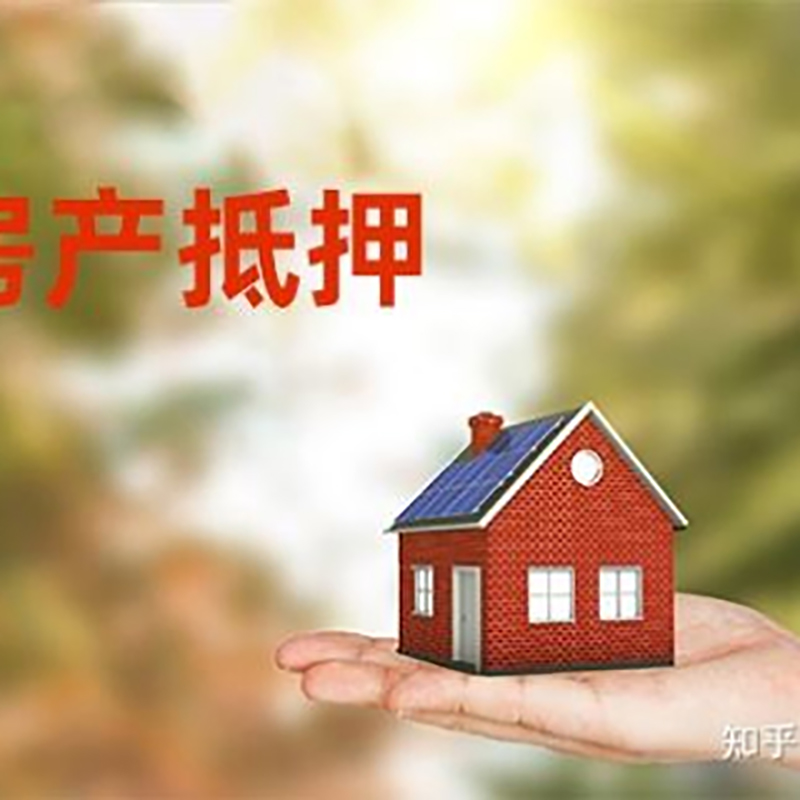 城中重庆私人抵押借款办理需要的流程