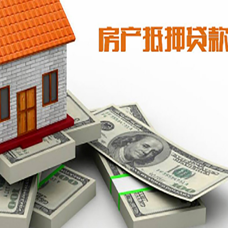 城中房屋抵押贷款的条件？