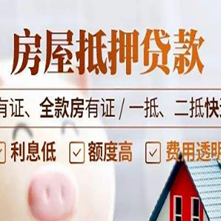 城中贷款中介公司新渝启服要注意事项