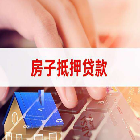 城中助贷公司新渝启服十年老牌