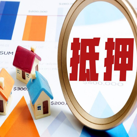 城中房产二次抵押贷款条件有哪些